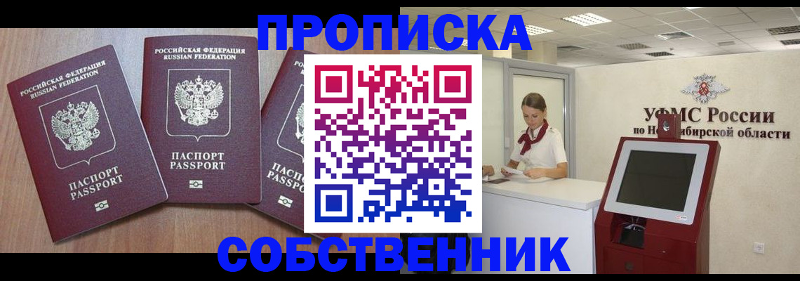 временная регистрация в квартире в Тихорецке