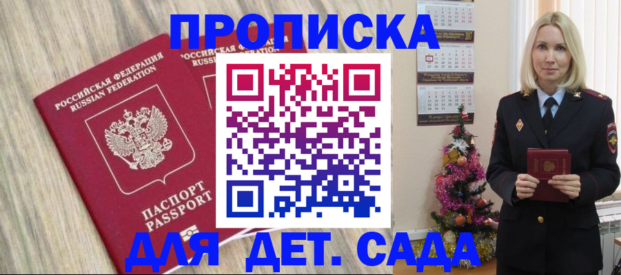 временная регистрация законно в Тихорецке