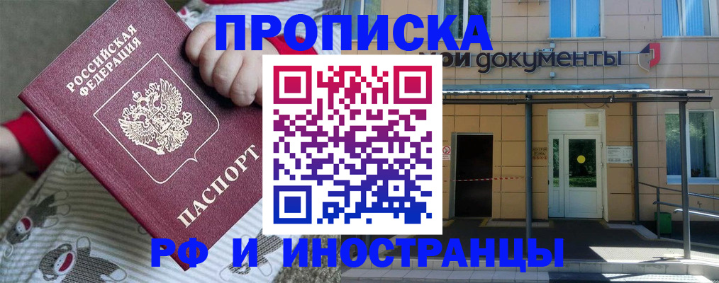 пропишу в квартире в Тихорецке